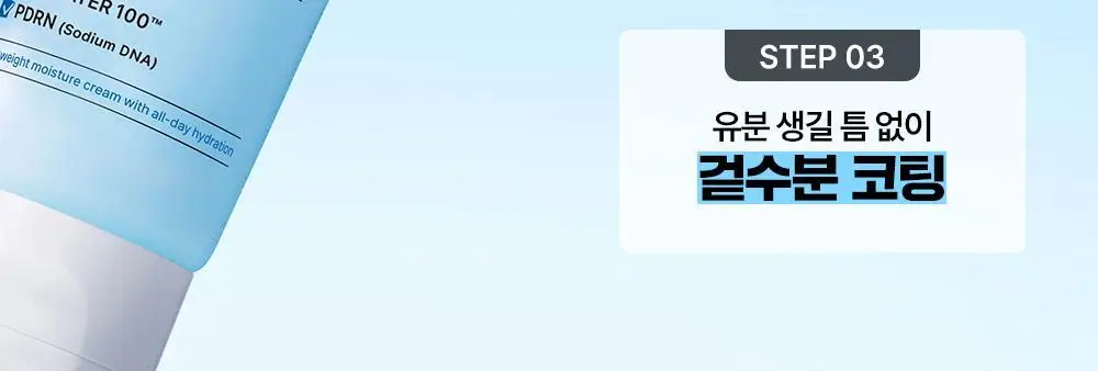 [100% 리뷰이벤트] 웰라쥬 리얼 히알루로닉 수딩 크림 80ml 상세페이지 12